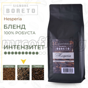 Прясно изпечено кафе Signore Boreto Hesperia 1 кг – Хасково mrcoffee.bg