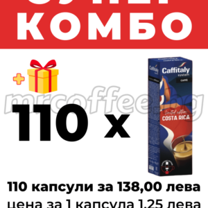 КАПСУЛИ CAFFITALY