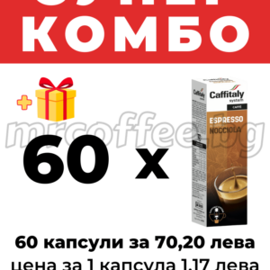 капсули caffitaly