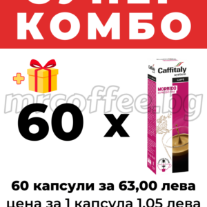 капсули caffitaly