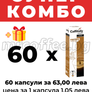 КАПСУЛИ CAFFITALY