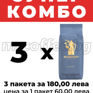 КАФЕ HAUSBRANDT GOURMET КАФЕ НА ЗЪРНА 3 КГ. КОМБО ОФЕРТИ ОТ ХАСКОВО mrcoffee.bg