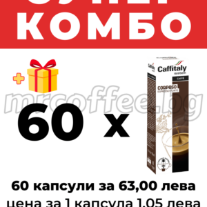 КАПСУЛИ КАФИТАЛИ