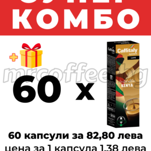 КАПСУЛИ CAFFITALY
