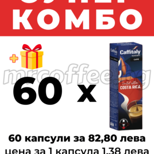 КАПСУЛИ CAFFITALY