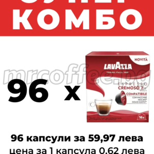 КАФЕ ЛАВАЦА КАПСУЛИ DOLCE GUSTO CREMOSO 96 КАПСУЛИ КОМБО ОФЕРТИ LAVAZZA ХАСКОВО mrcoffee.bg
