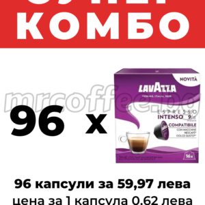 КАФЕ ЛАВАЦА КАПСУЛИ DOLCE GUSTO INTENSO 96 КАПСУЛИ КОМБО ОФЕРТИ LAVAZZA ХАСКОВО mrcoffee.bg