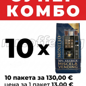 Кафе за вендинг автомати Monitto 30 процента Арабика 10 пакета от mrcoffee.bg Хасково