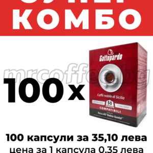 КАПСУЛИ DOLCE GUSTO СЪВМЕСТИМИ GATTOPARDO DOLCE GUSTO 100 КАПСУЛИ КОМБО ФФЕРТИ ХАСКОВО mrcoffee.bg