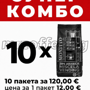 КАФЕ ЗА ВЕНДИНГ АВТОМАТИ MONITTO
