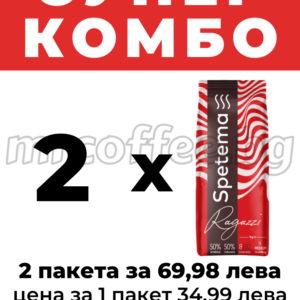 SPETEMA RAGZZI 2 KG KOMBO OFERTI OT КАФЕ ЛАВАЦА ХАСКОВО mrcoffee.bg