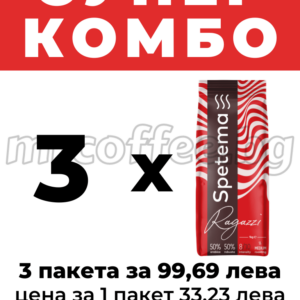 SPETEMA RAGZZI 3 KG KOMBO OFERTI OT КАФЕ ЛАВАЦА ХАСКОВО mrcoffee.bg