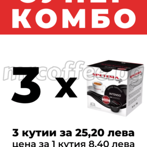 SPETEMA INTENSO 48 КАПСУЛИ DOLCE GUSTO СТАНДАРТ ОТ КАФЕ СПЕТЕМА ХАСКОВО mrcoffee.bg