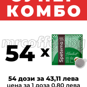 SPETEMA PODS С АРОМАТ ЛЕШНИК 54 КАФЕ ДОЗИ E.S.E., ОТ КАФЕ СПЕТЕМА ХАСКОВО mrcoffee.bg