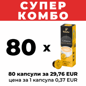 капсули чибо