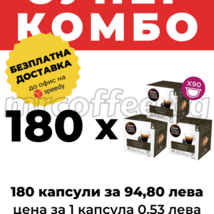 NESCAFE DOLCE GUSTO ESPRESSO INTENSO 180 КАФЕ КАПСУЛИ КОМБО ОФЕРТИ ОТ НЕСКАФЕ ХАСКОВО mrcoffee.bg