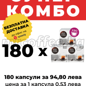 NESCAFE DOLCE GUSTO ESPRESSO BARISTA 180 КАПСУЛИ КОМБО ОФЕРТИ ОТ НЕСКАФЕ ХАСКОВО mrcoffee.bg