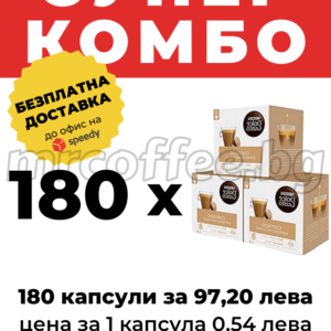 NESCAFE DOLCE GUSTO CORTADO 180 КАФЕ КАПСУЛИ КОМБО ОФЕРТИ ОТ НЕСКАФЕ ХАСКОВО mrcoffee.bg
