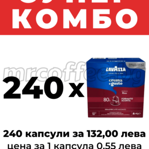 кафе лаваца 240 неспресо съвместими капсули lavazza crema e gusto ricco