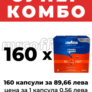 капсули лаваца неспресо съвместими от кафе лаваца lavazza crema e gusto forte