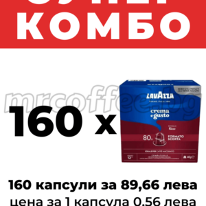 кафе лаваца 160 неспресо съвместими капсули lavazza crema e gusto ricco