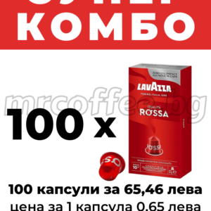 nespresso lavazza rossa 100 кафе капсули от кафе лаваца хасково 66 mrcoffee.bg