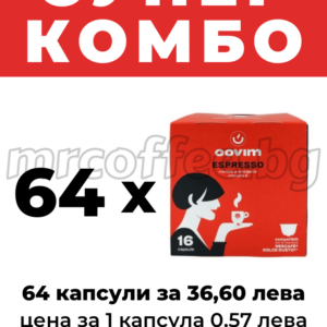 КАПСУЛИ COVIM