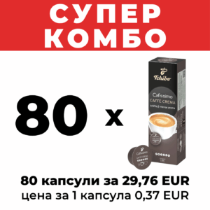 капсули чибо