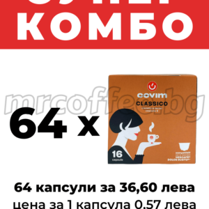 капсули covim