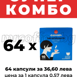 КАПСУЛИ COVIM