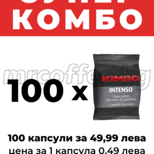 капсули Kimbo