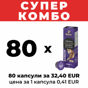 капсули чибо