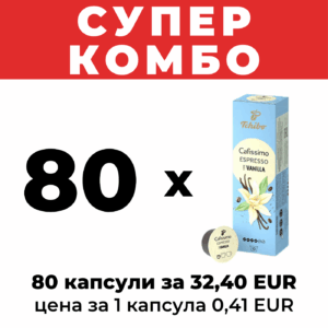капсули чибо