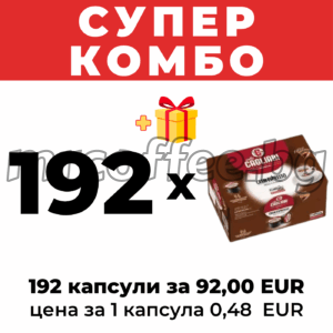 КАПСУЛИ КАФИТАЛИ
