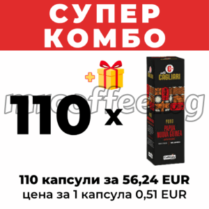 капсули кафитали