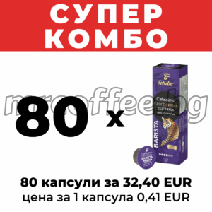 капсули чибо