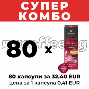 КАПСУЛИ ЧИБО
