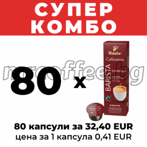 КАПСУЛИ ЧИБО
