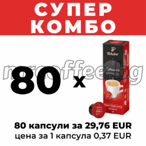 КАПСУЛИ ЧИБО