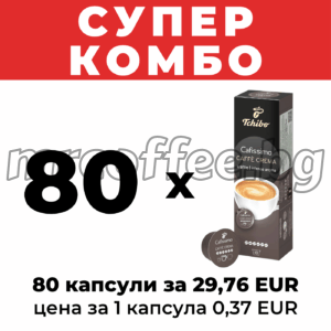 КАПСУЛИ ЧИБО