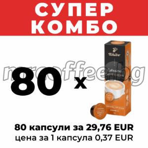 КАПСУЛИ ЧИБО