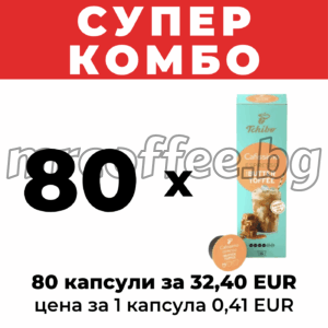 КАПСУЛИ ЧИБО