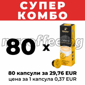 капсули чибо