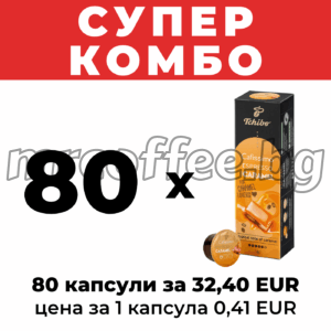 КАПСУЛИ ЧИБО