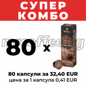 КАПСУЛИ ЧИБО