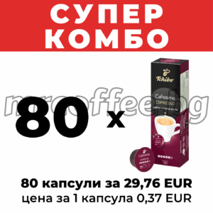 капсули чибо