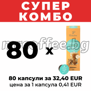 КАПСУЛИ ЧИБО