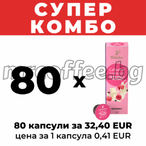 КАПСУЛИ ЧИБО
