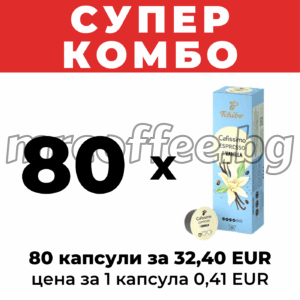 КАПСУЛИ ЧИБО