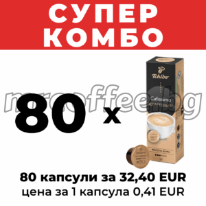 капули чибо
